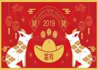 紀(jì)革森（Mrogi）恭祝您 2019財(cái)年春節(jié)快樂(lè)