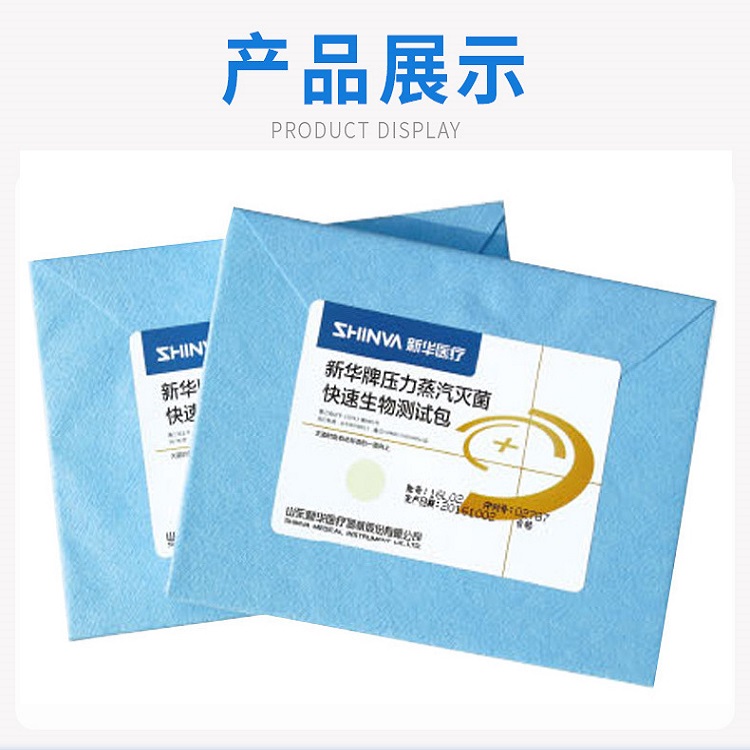 新華快速生物測(cè)試包BP1322