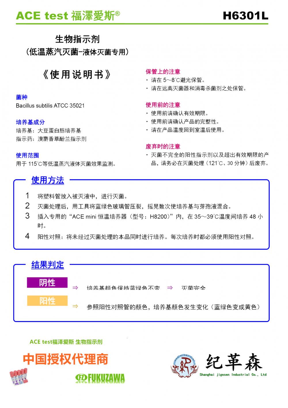 H6301L懸液使用說(shuō)明.jpg H6301L懸液使用說(shuō)明.jpg