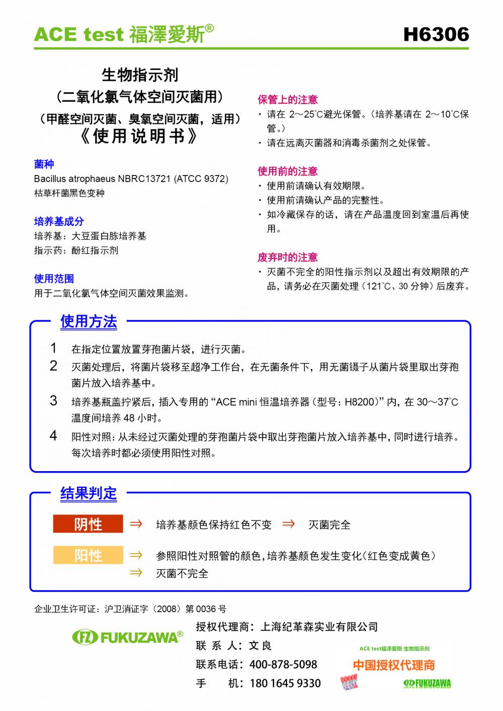 Mrogi使用說明書二氧化氯中文.jpg Mrogi使用說明書二氧化氯中文.jpg