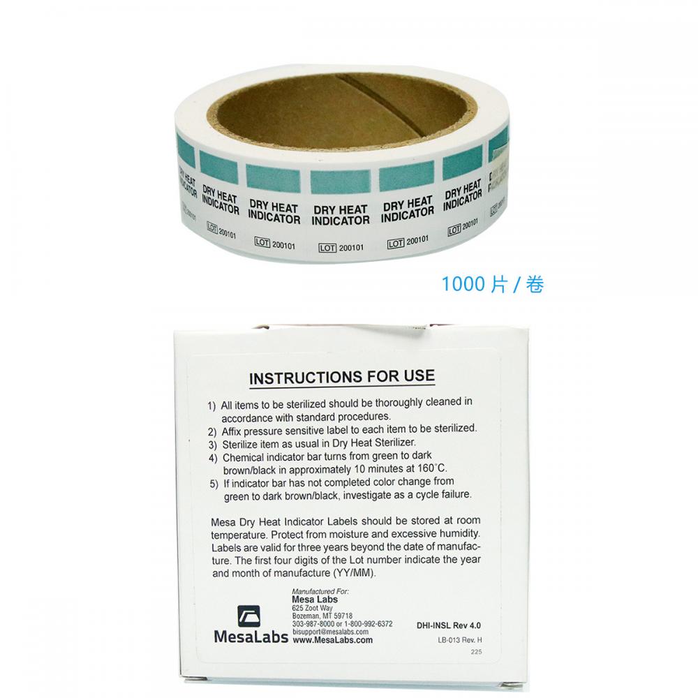 CI-DHI 1000膠帶.jpg