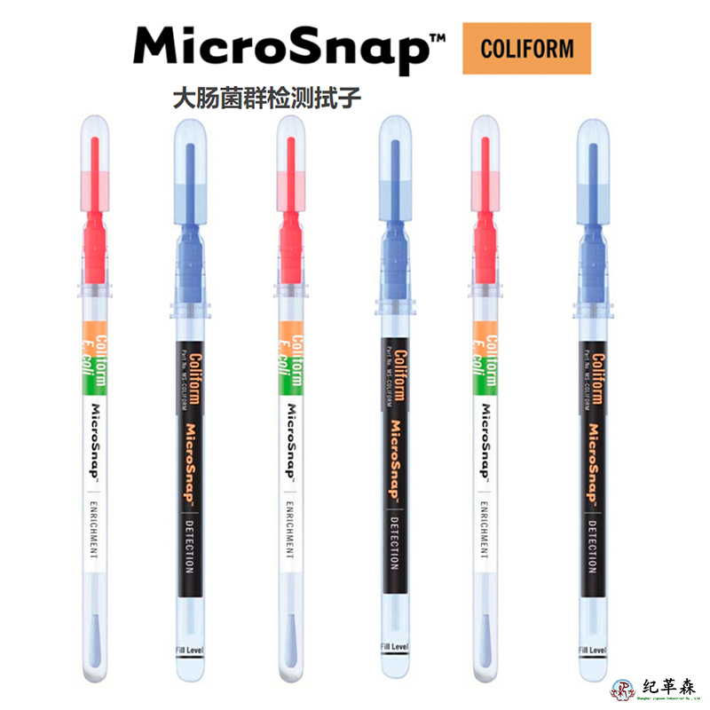 大腸菌群檢測拭子.jpg 大腸菌群檢測拭子.jpg