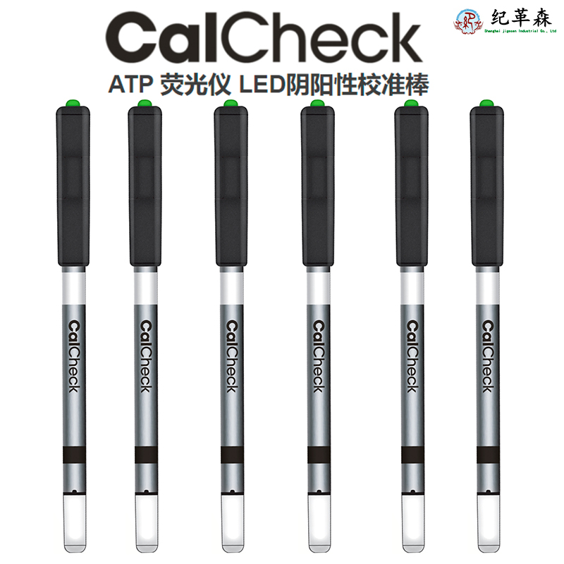 海凈納CalCheck校準(zhǔn)質(zhì)控棒