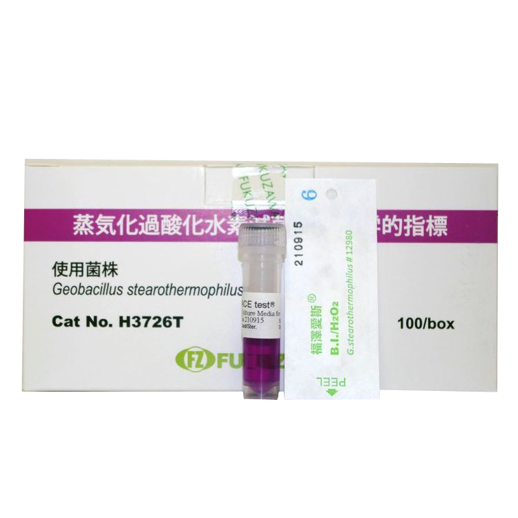 H3726-5過氧化氫生物指示劑